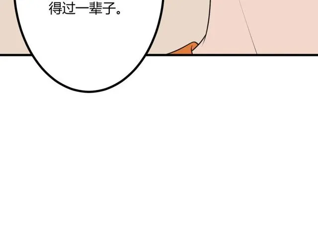 完结章再见 第209页