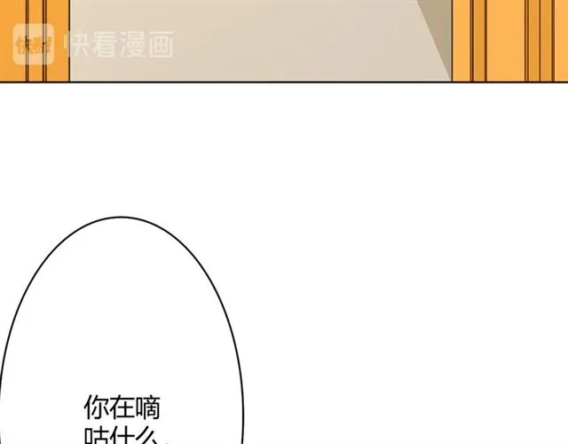 第18话诛 第78页