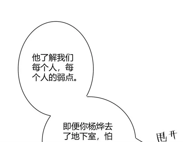 第18话诛 第126页