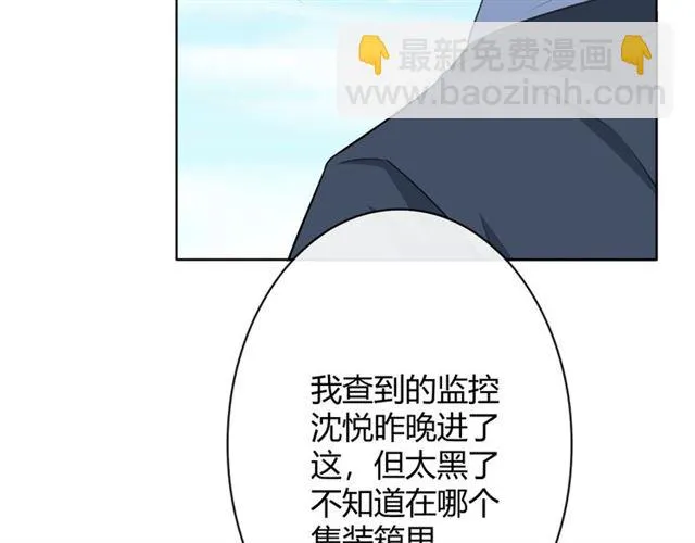 第17话危 第172页