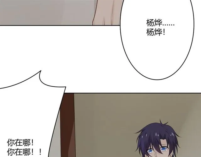 第15话把命别在你胸口 第241页
