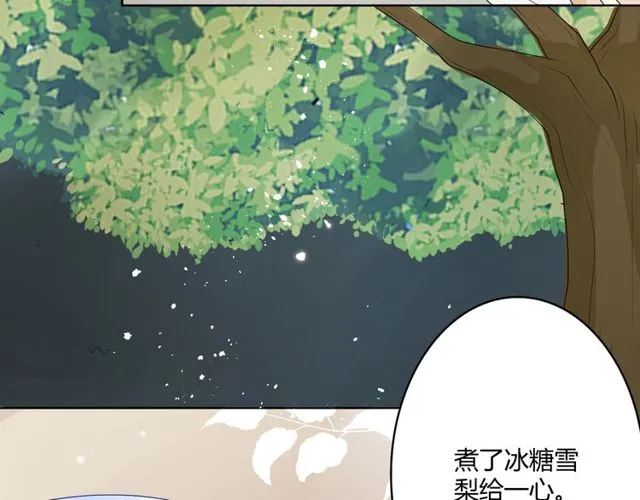 第15话把命别在你胸口 第258页