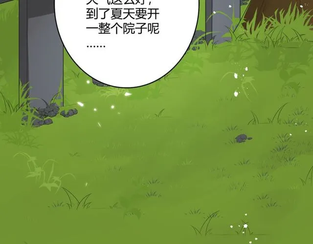 第15话把命别在你胸口 第260页