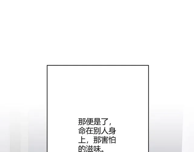 第15话把命别在你胸口 第264页