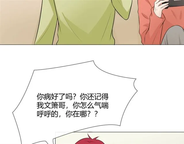 第9话全世界 第96页