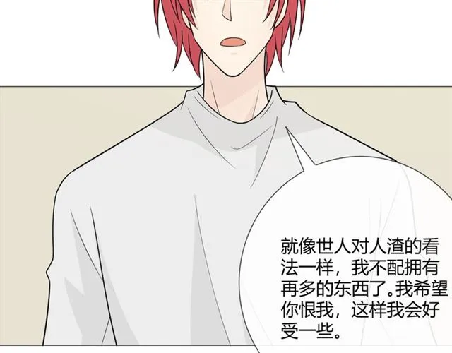 第5话别离开我 第82页