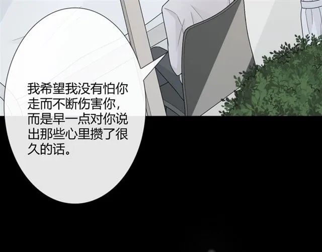 第5话别离开我 第122页