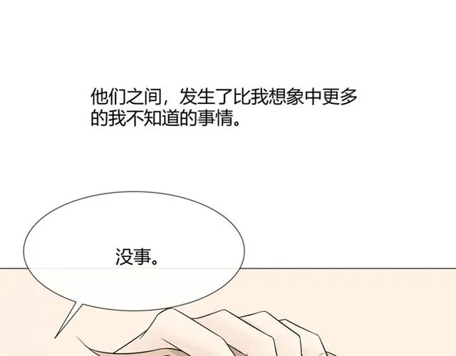 第6话回忆的序幕 第59页