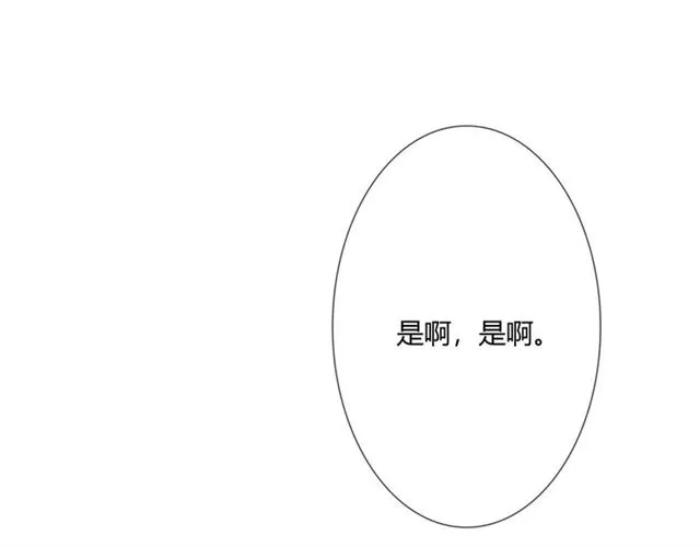 第6话回忆的序幕 第78页