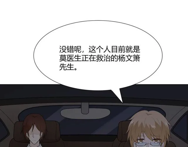 第7话思念 第90页