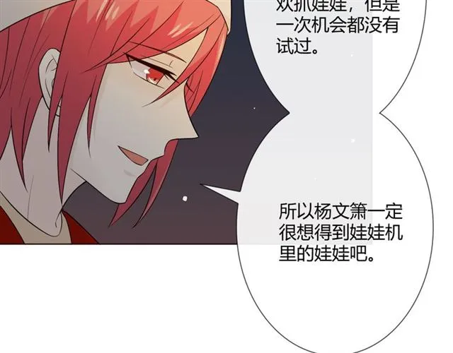 2019圣诞番外 第111页