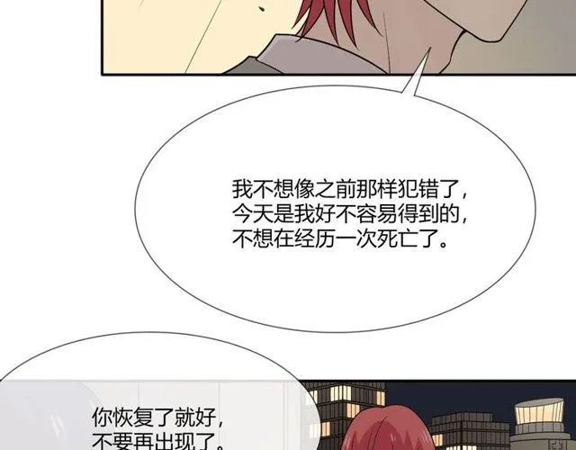 第3话过去成迷 第47页