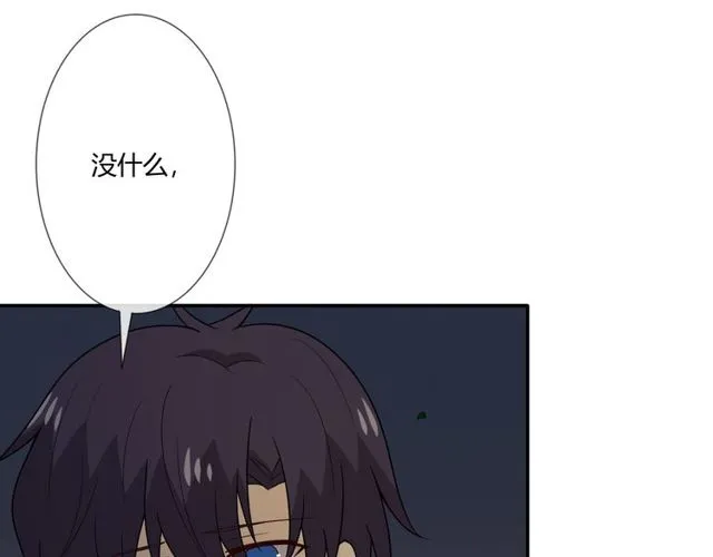 第3话过去成迷 第52页