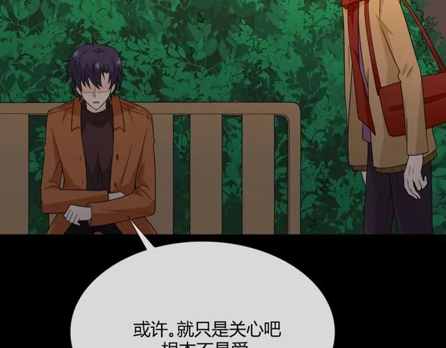 第3话过去成迷 第104页