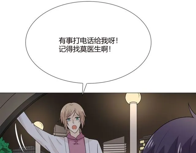 第2话你来啊 第53页
