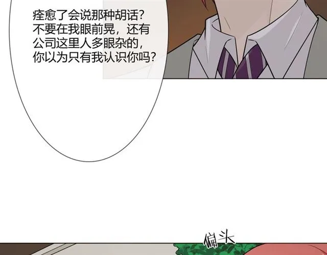 第2话你来啊 第93页