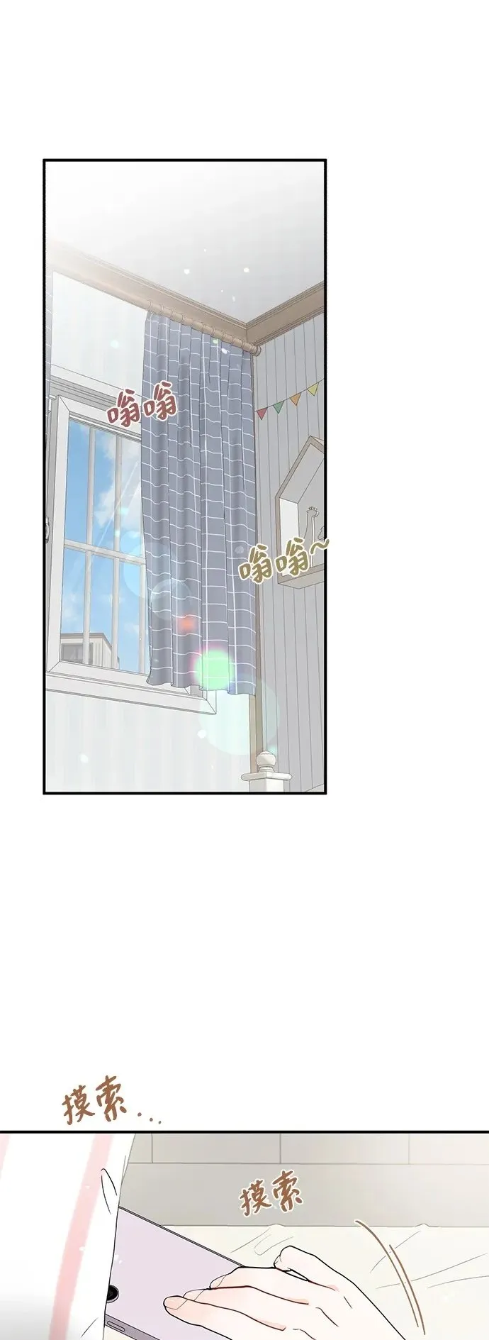 第1话 第2页