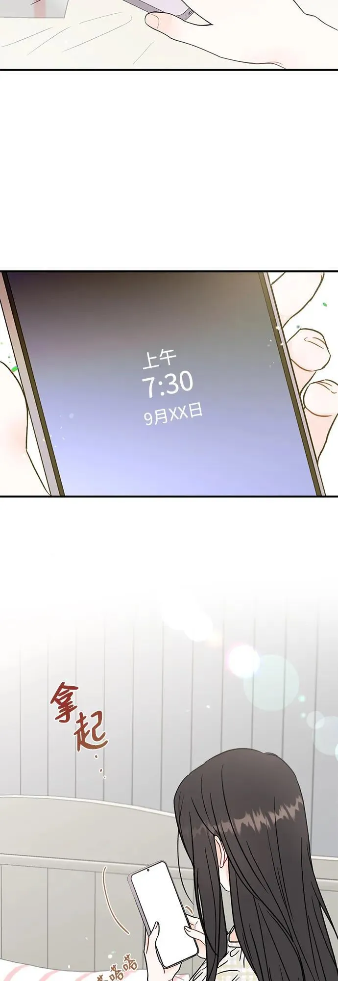第1话 第3页