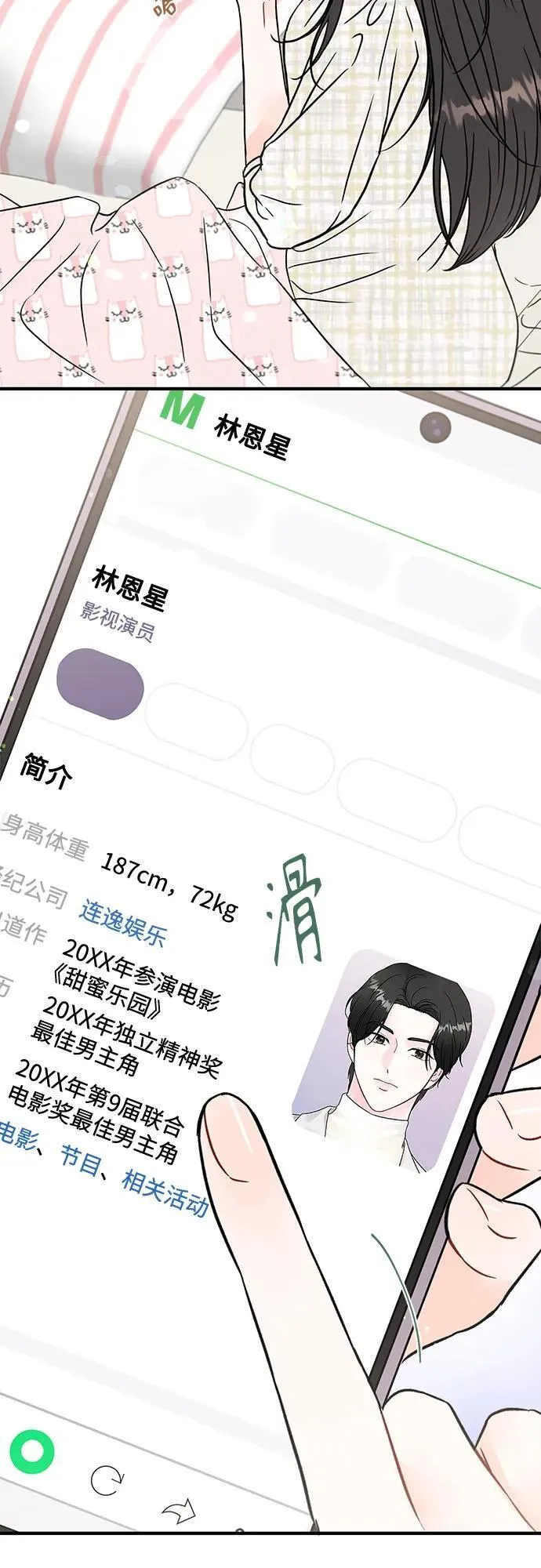 第1话 第4页
