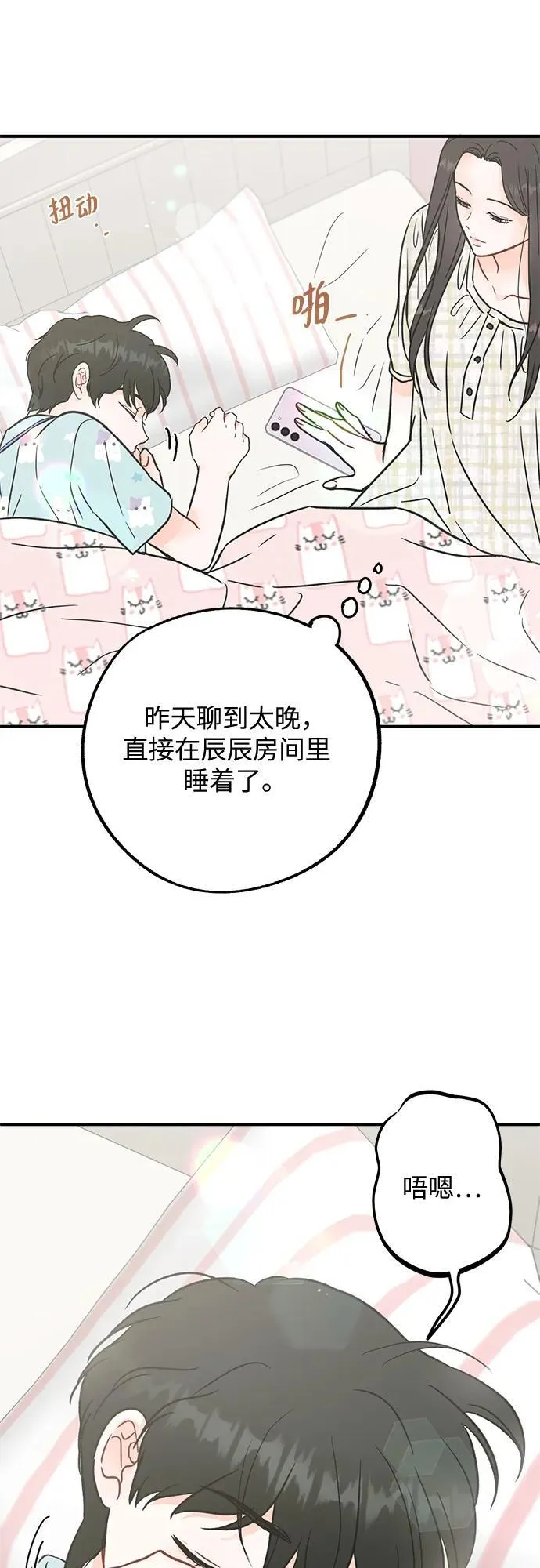 第1话 第9页