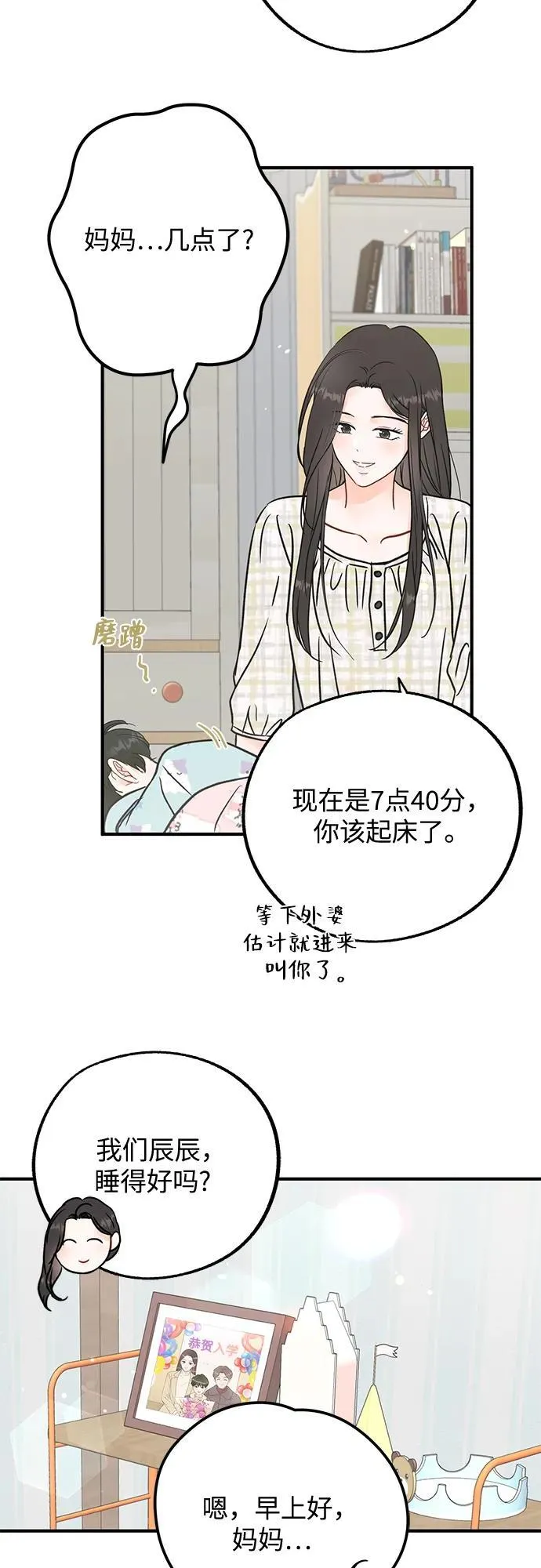 第1话 第12页