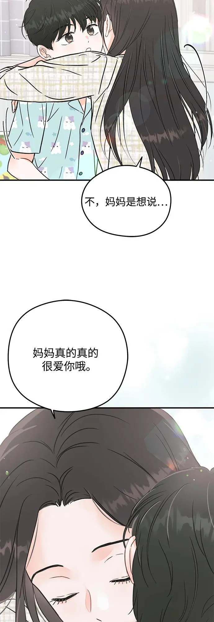 第1话 第14页