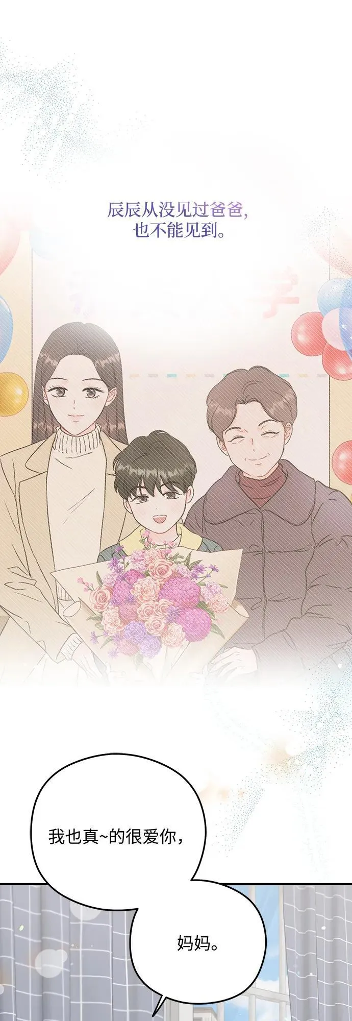 第1话 第16页