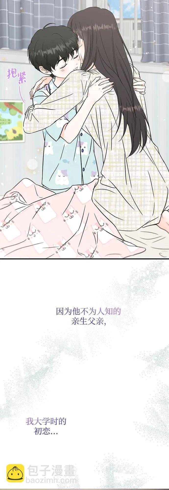 第1话 第17页