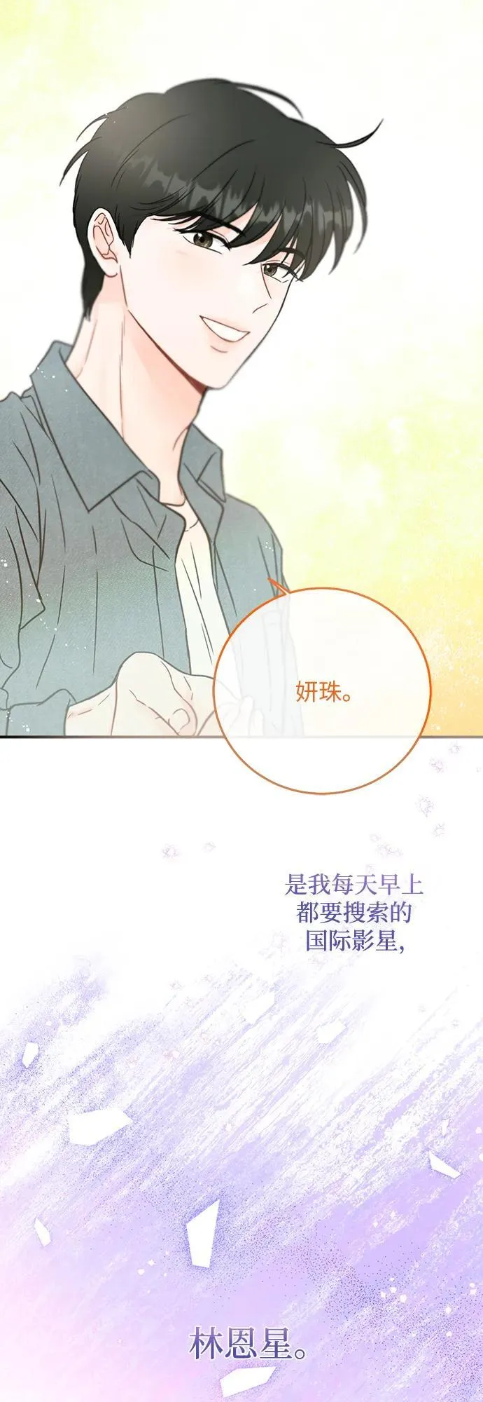 第1话 第18页