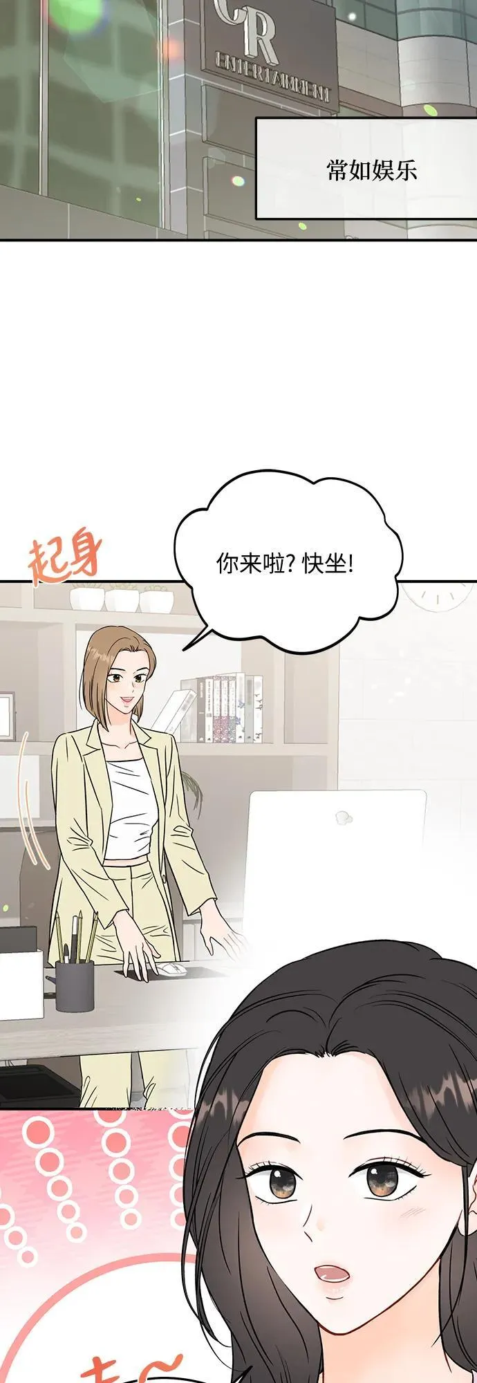 第1话 第20页