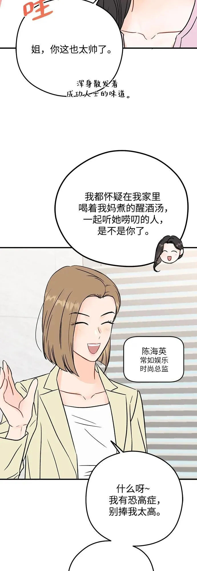 第1话 第21页