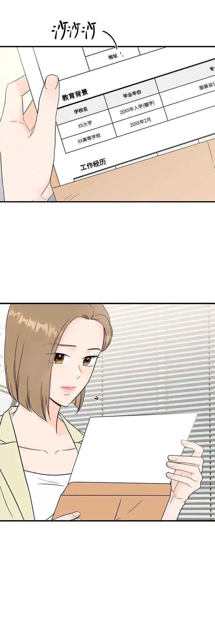 第1话 第23页