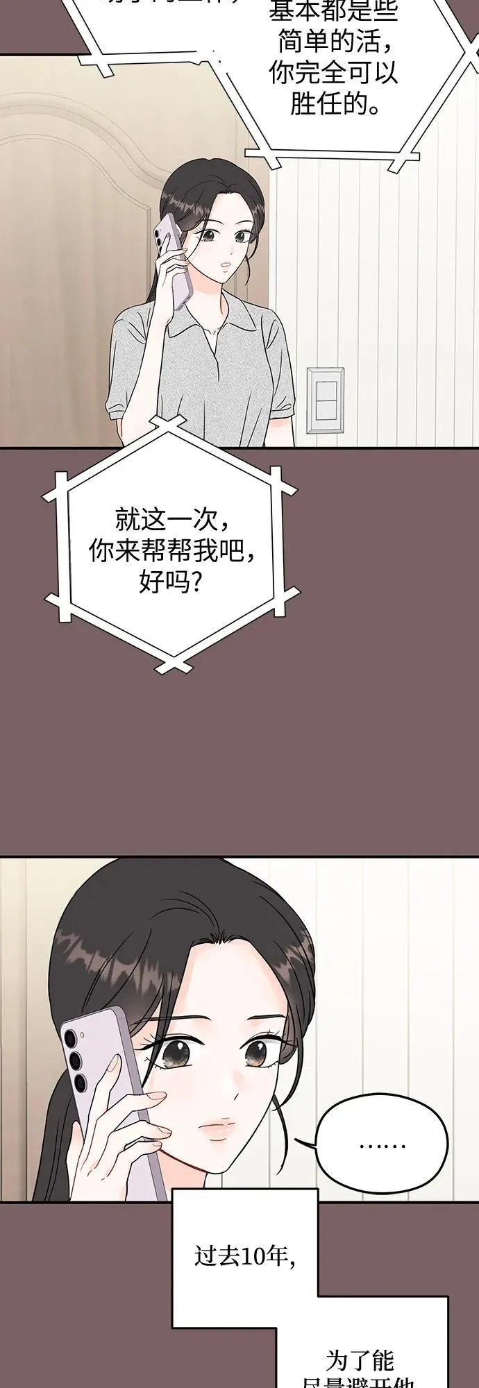 第1话 第27页