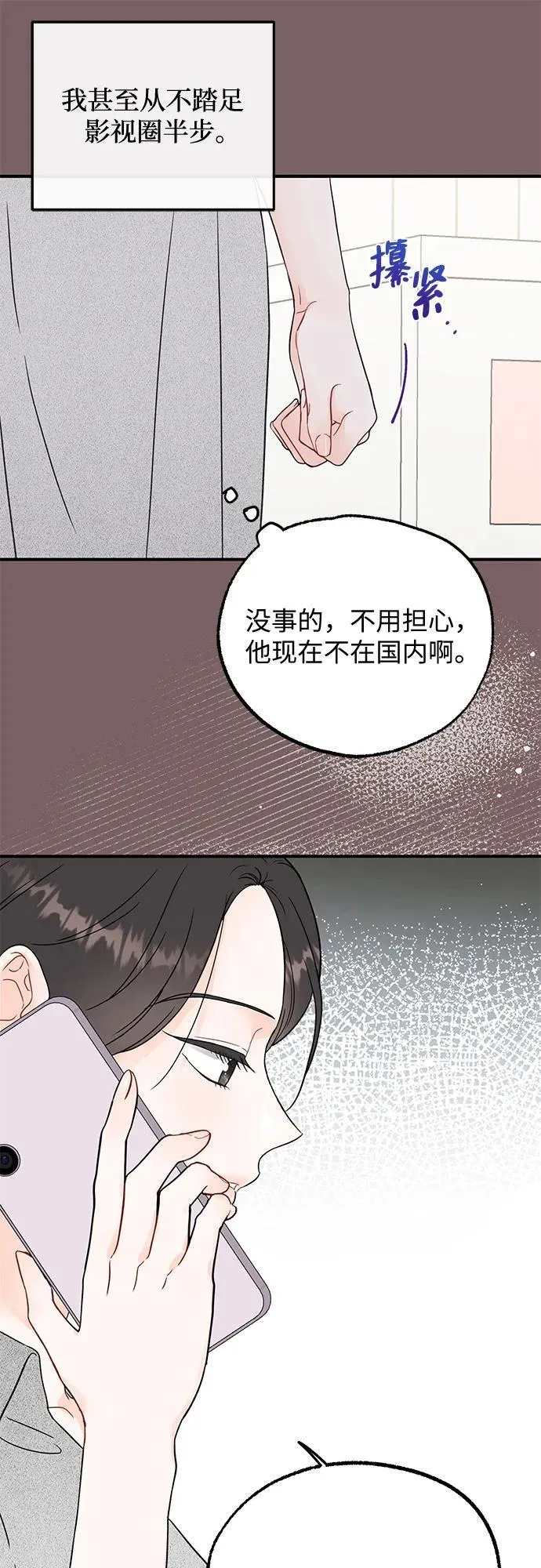 第1话 第29页