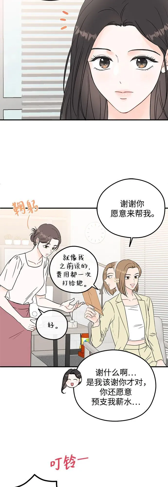 第1话 第33页