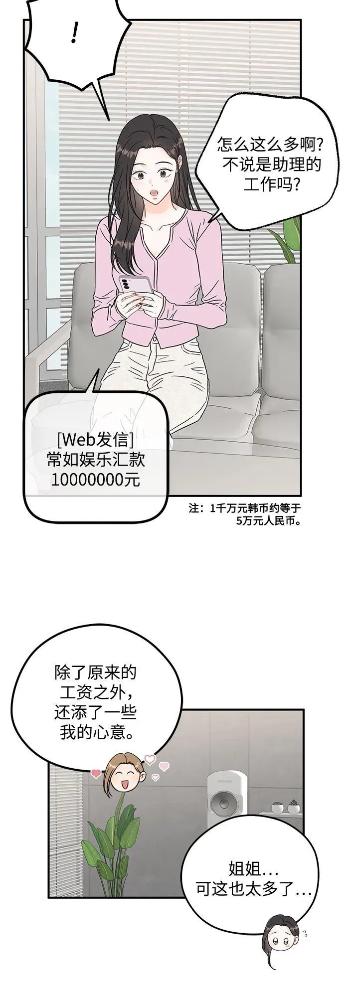 第1话 第34页