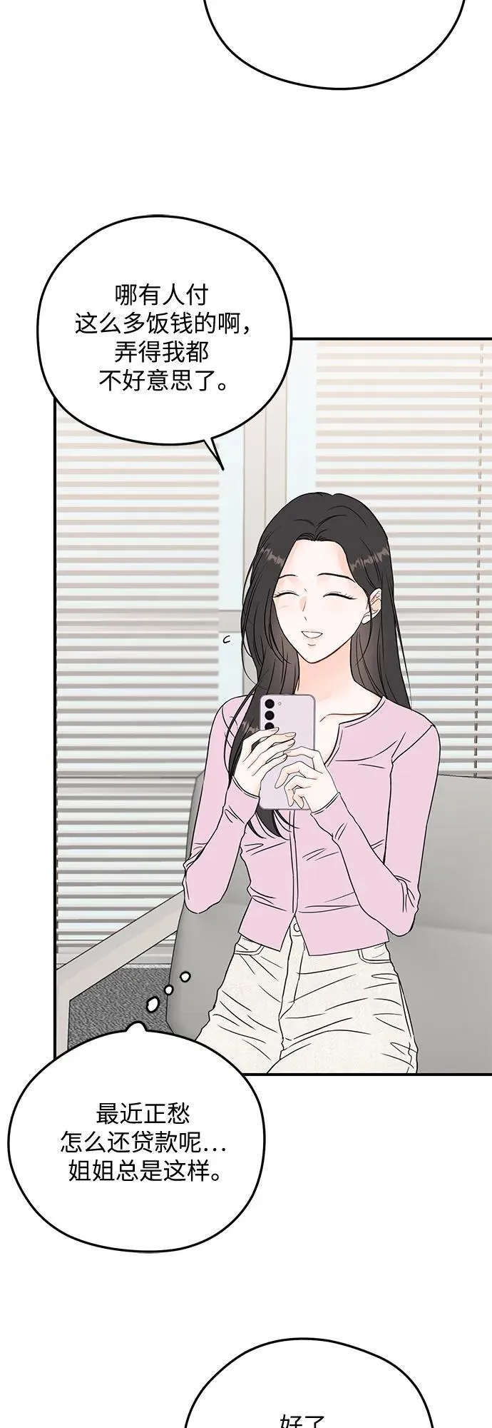 第1话 第37页