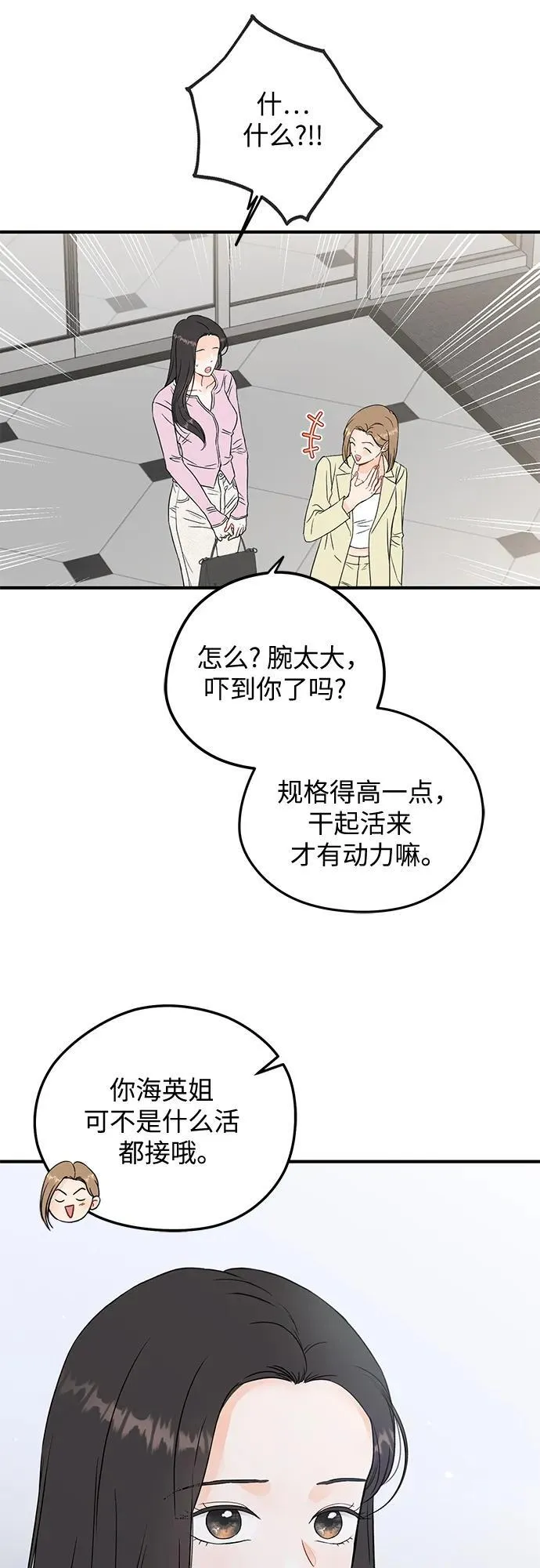 第1话 第41页