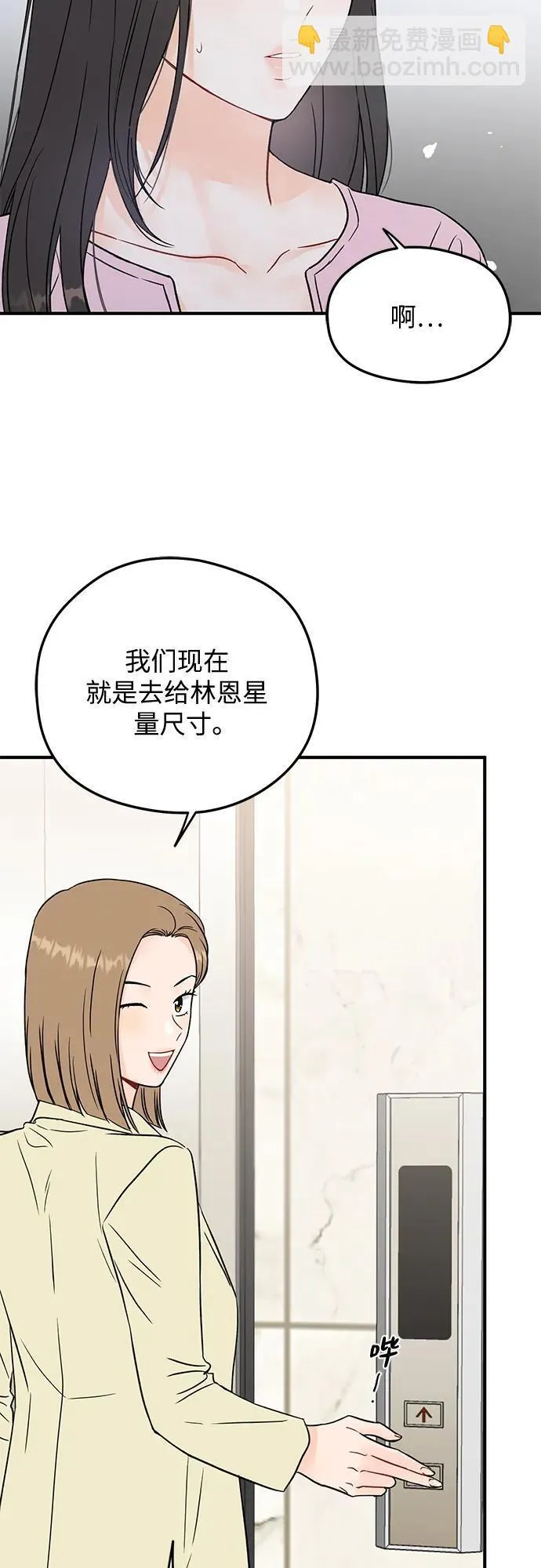 第1话 第42页