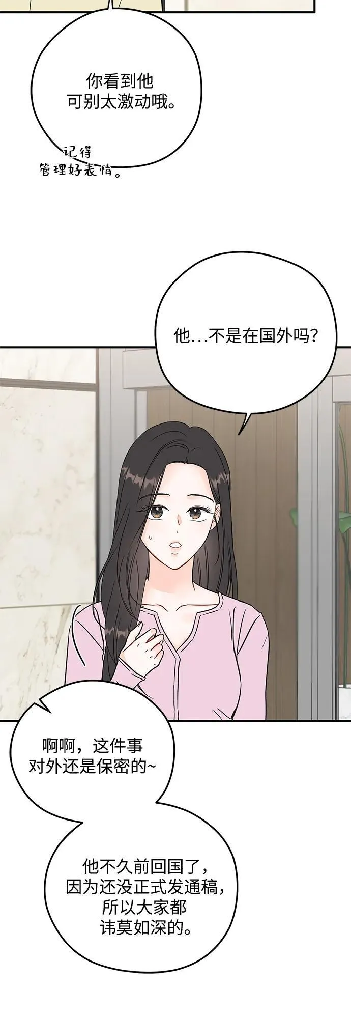 第1话 第43页