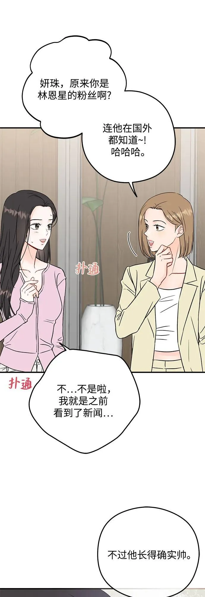 第1话 第44页