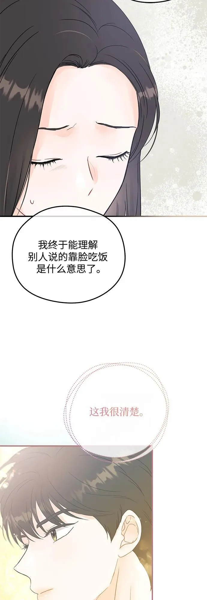 第1话 第45页