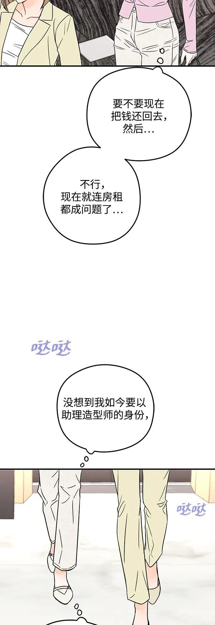 第1话 第49页