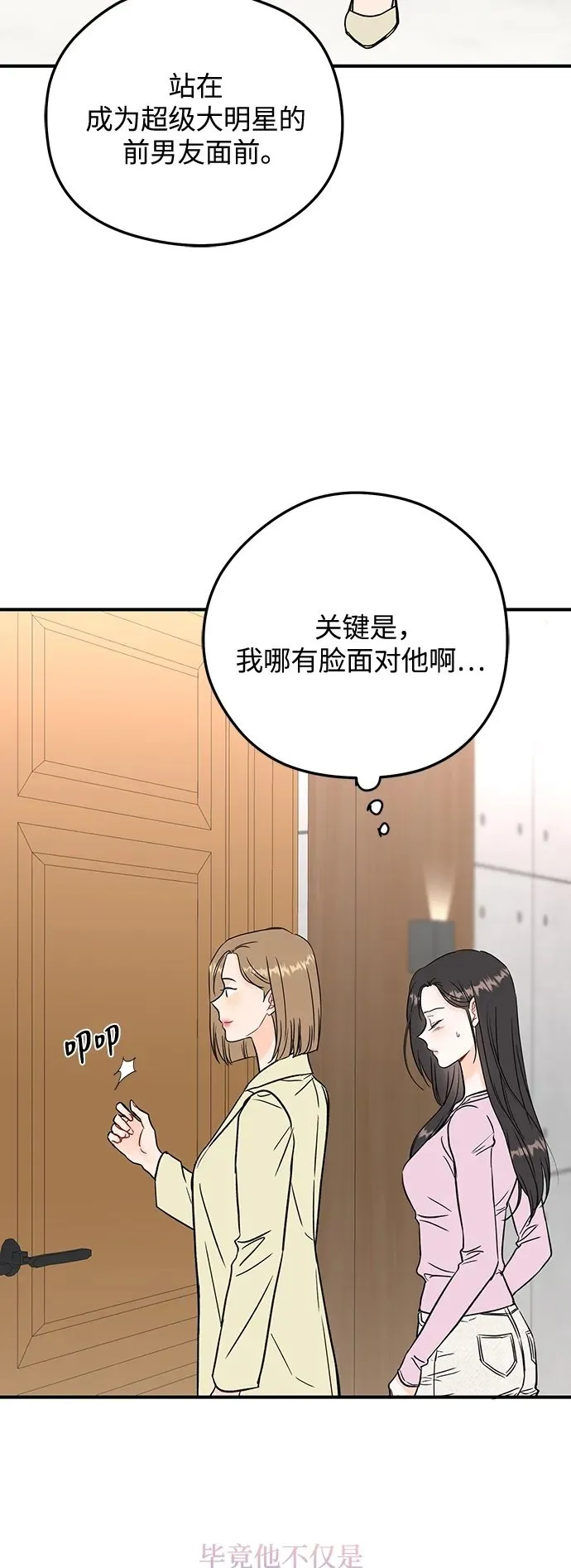 第1话 第50页