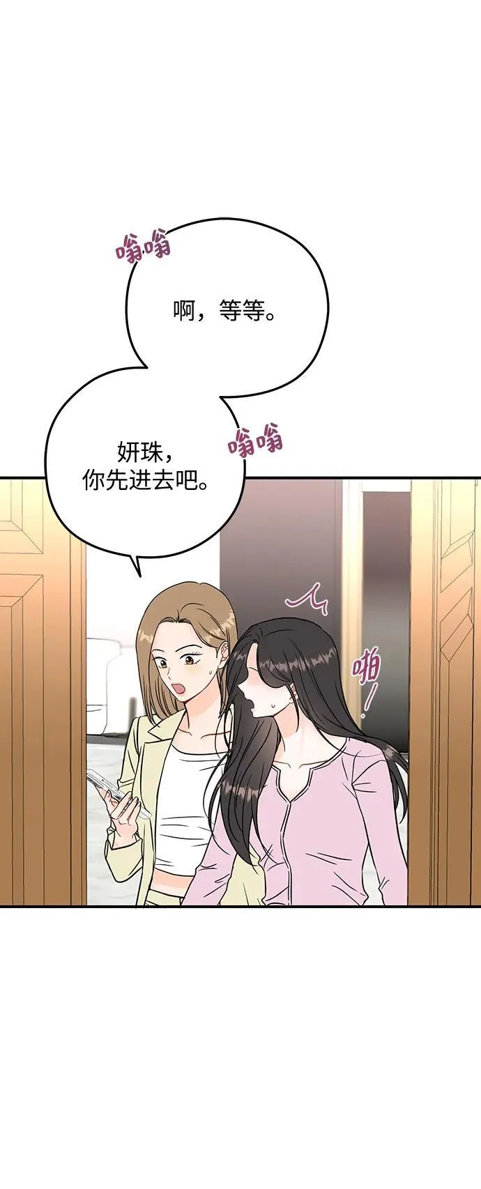 第1话 第53页