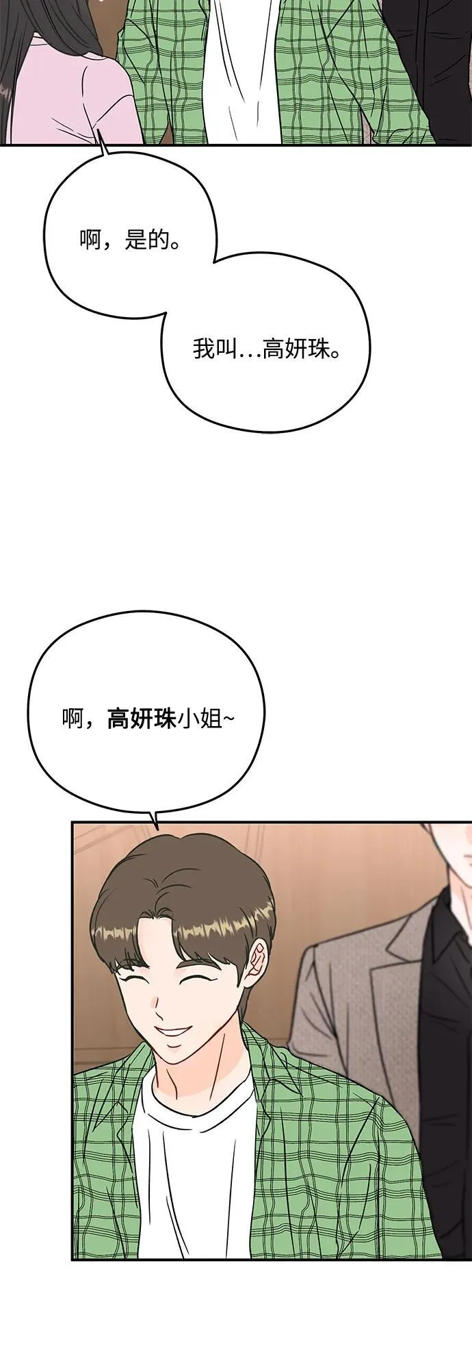 第1话 第56页