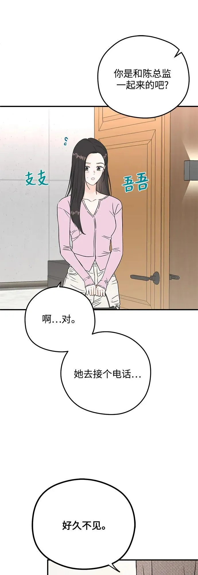 第1话 第57页