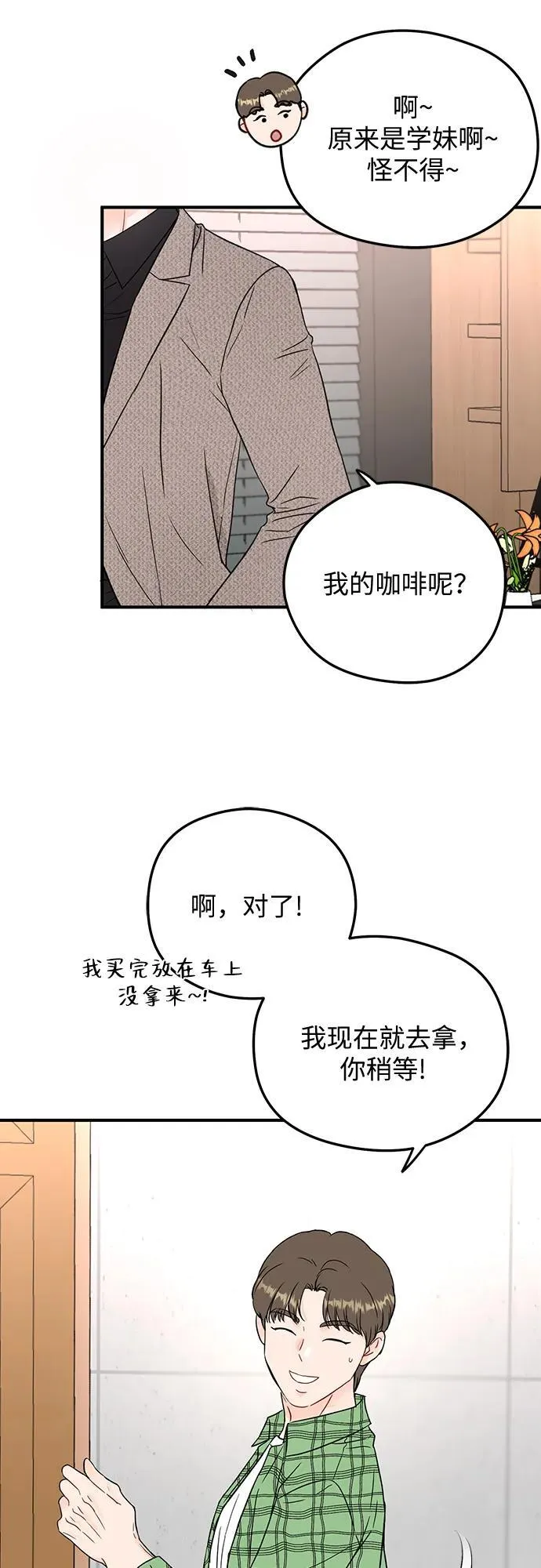 第1话 第61页