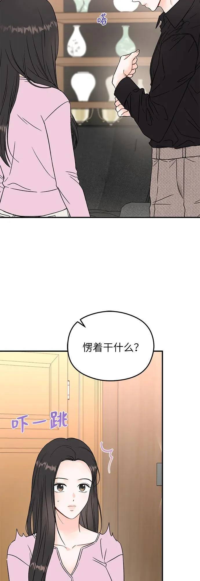 第1话 第68页