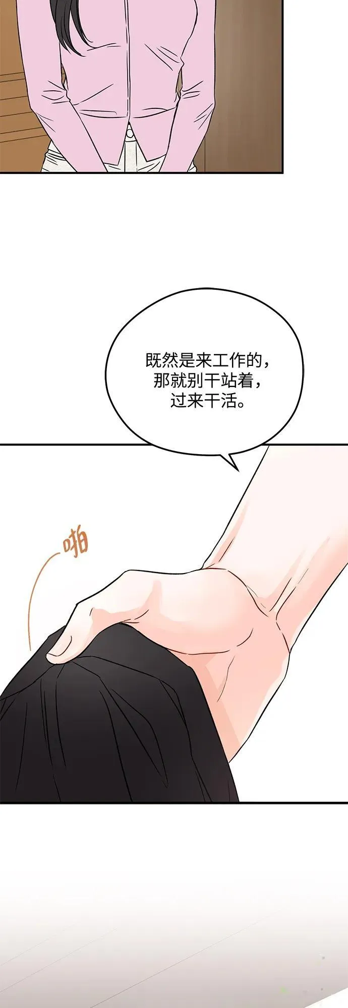 第1话 第69页